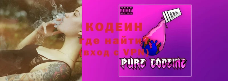 Кодеин Purple Drank  кракен маркетплейс  Чекалин 